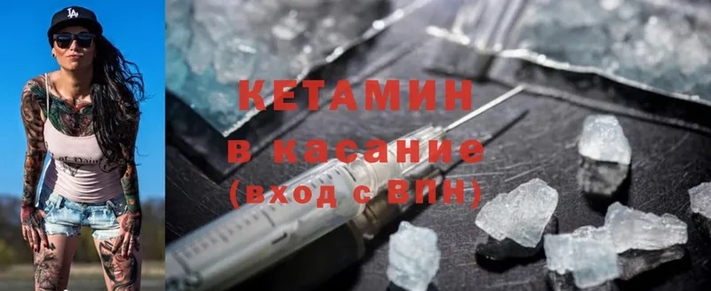 КЕТАМИН ketamine  mega ссылка  Гай 